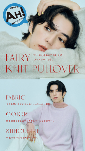 フェアリーニットプルオーバー