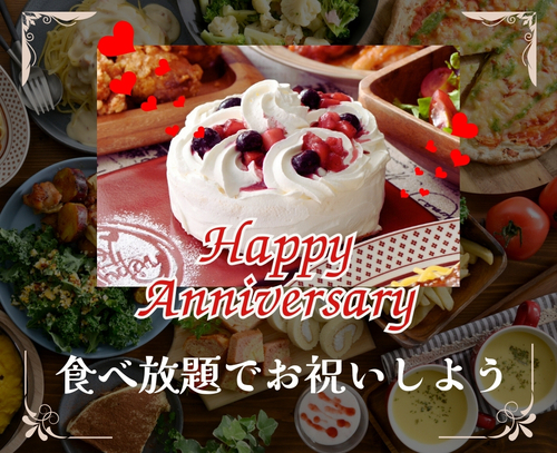 『アニバーサリーケーキ』ご予約承り中！
