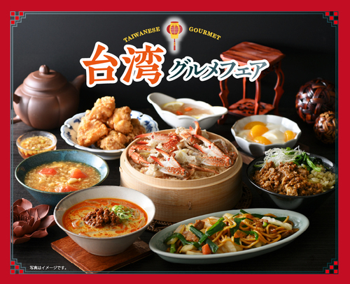 台湾グルメ！！食べ放題！！