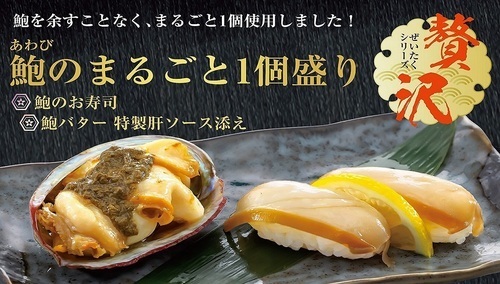 丸ごと蝦夷あわびの1個盛り