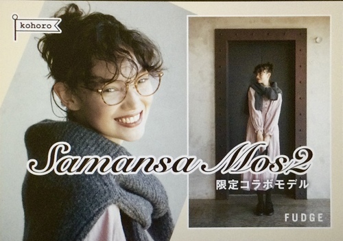 SamansaMos2×kohoro