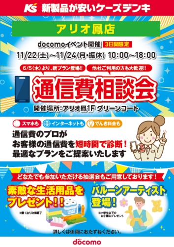 イベント告知画像