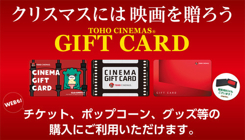 クリスマスギフトカード