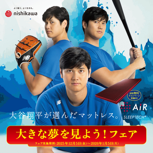 大きな夢を見よう！フェア