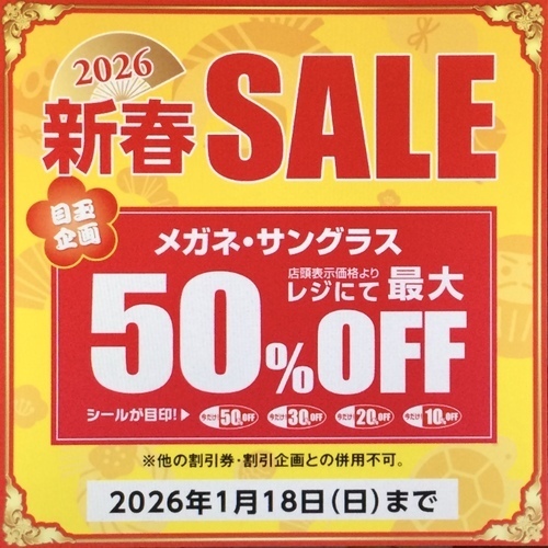 新春sale1