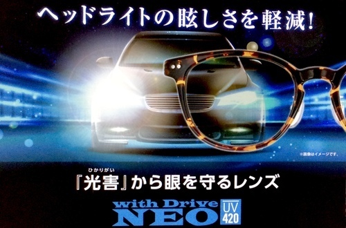 光害対策レンズ