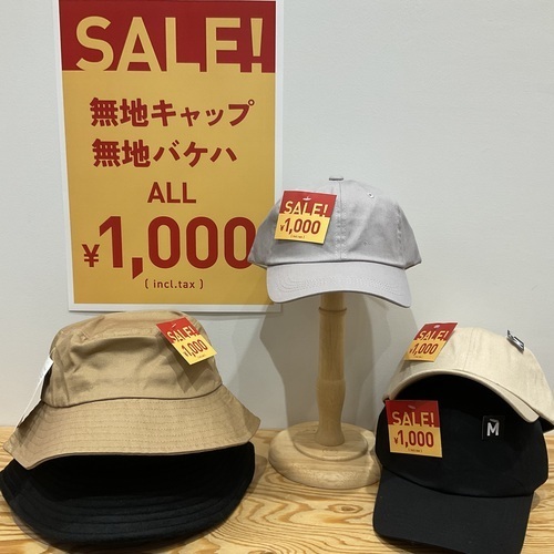 🎍年始限定セール開催中です！🎍