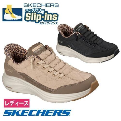 期間限定１０％オフ　忙しい女性のために設計された【SKECHERS】スリップインズの紹介です！！