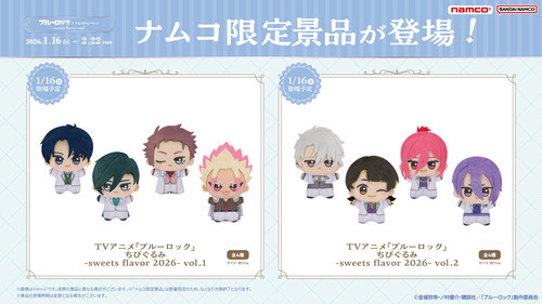 ブルーロック②