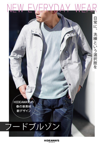 HIDEAWAYSでは一足早く春の新作フードブルゾンをご紹介します。