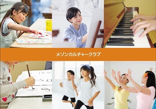 メゾンカルチャークラブ鳳ってどんなところ？