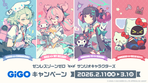 ゼンレスゾーンゼロ×サンリオキャラクターズ　GiGOキャンペーン