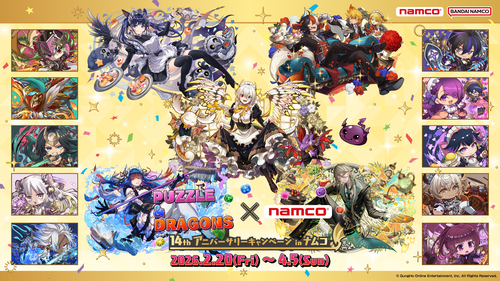 「パズル＆ドラゴンズ 14thアニバーサリーキャンペーン in ナムコ」