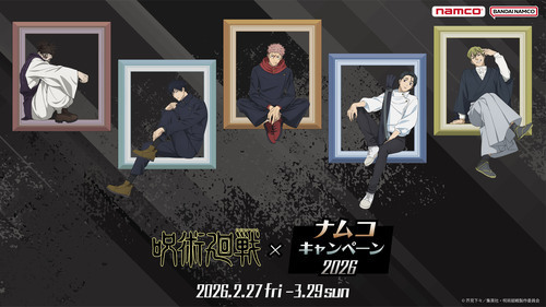 『TVアニメ「呪術廻戦」×ナムコキャンペーン 2026』