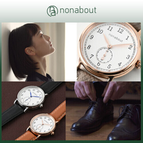 <Special Deal> 「ノンアバウト」新モデルデビュー！
