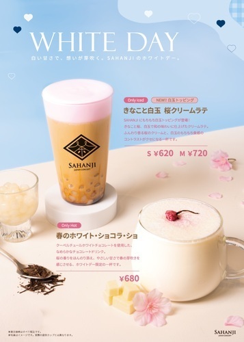 ホワイトデードリンク新登場‎🤍🍫