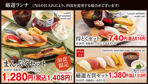 お得なランチ平日月～金オープン～17時まで