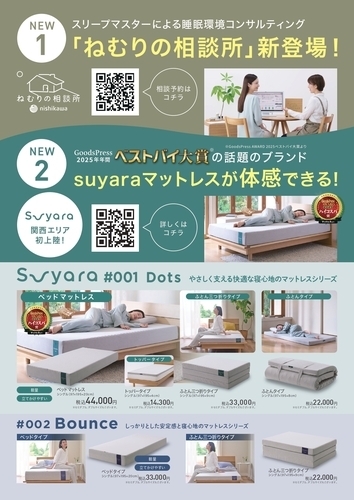 J125006172_アリオ鳳店リニューアル手配りチラシ_3校0323 (2)_page-0002