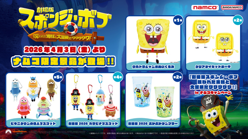 スポンジボブ③