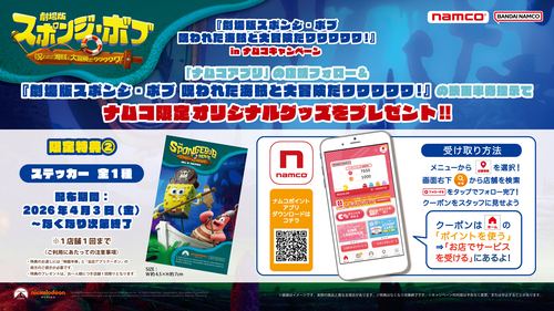 スポンジボブ②