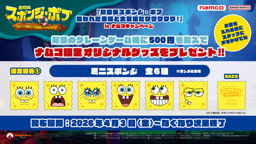 スポンジボブ④