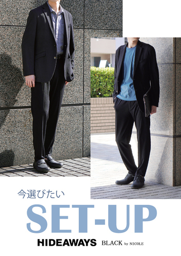 HIDEAWAYSより夏のセットアップスタイルの提案をいたします。