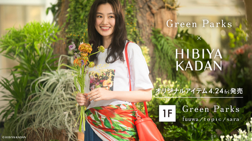 日比谷花壇　告知画像