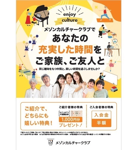 知人紹介