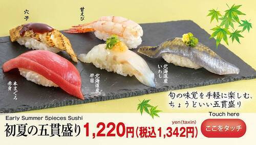 今だけ味わえる、季節限定の贅沢。初夏メニュー始まりました。