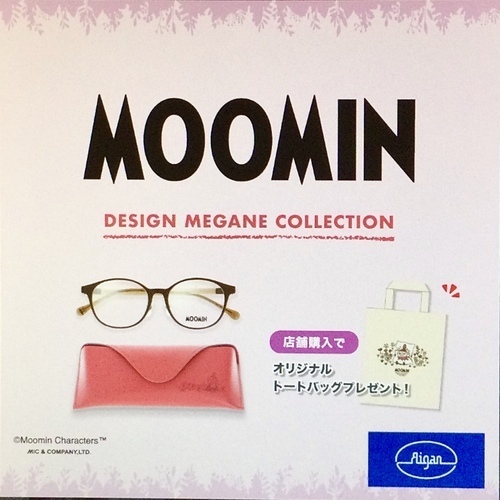 ムーミンデザインメガネ