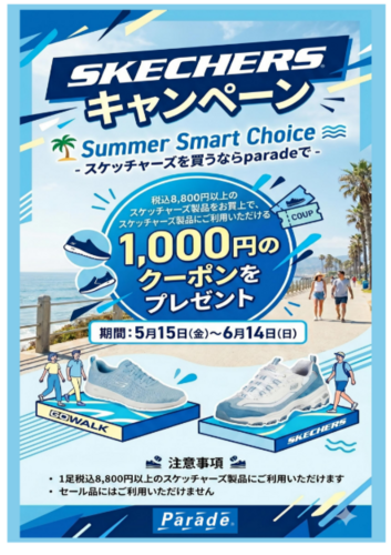 期間限定8990