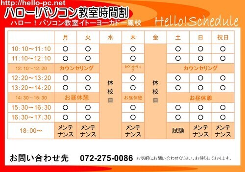 営業時間