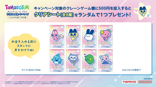たまごっち③