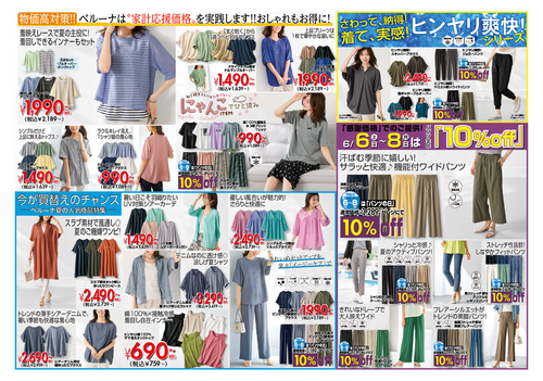 チラシ画像
