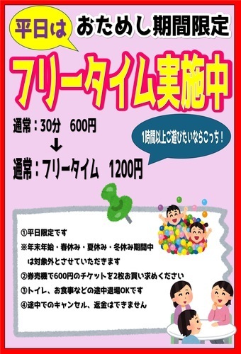 フリー