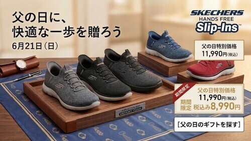 父の日用にどうでしょう‼