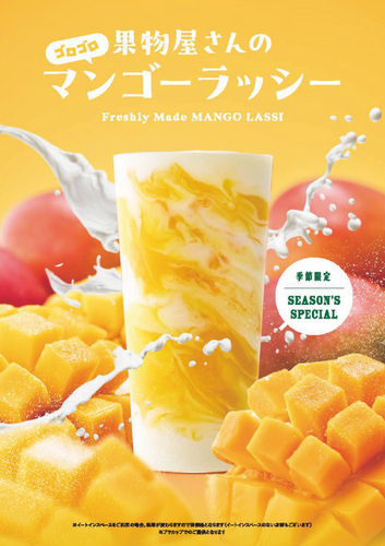 ラッシー
