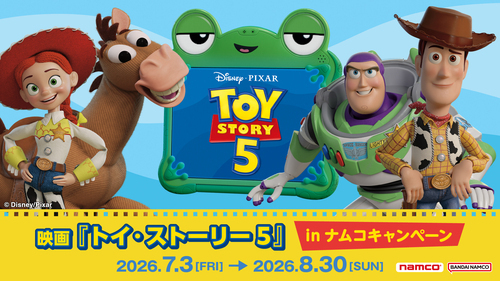 トイ・ストーリー①