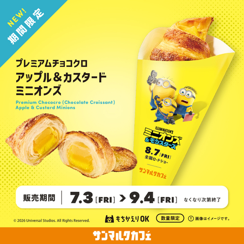 ミニオンズをイメージした限定メニューやコラボグッズが登場！