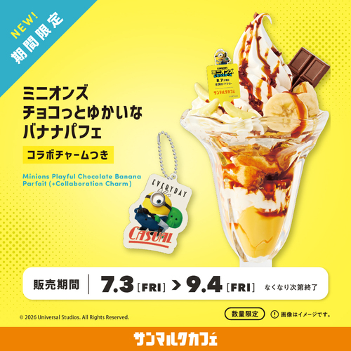 ミニオンパフェ
