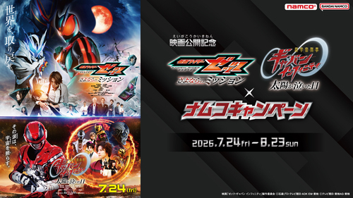 仮面ライダー＆ギャバン①