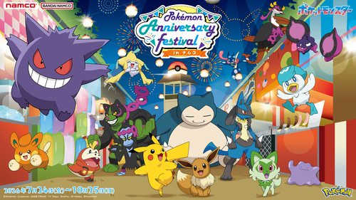 ポケモン①