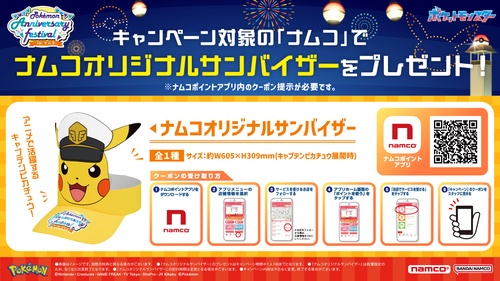 ポケモン④
