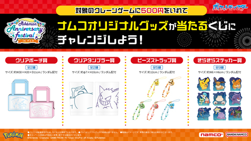 ポケモン③