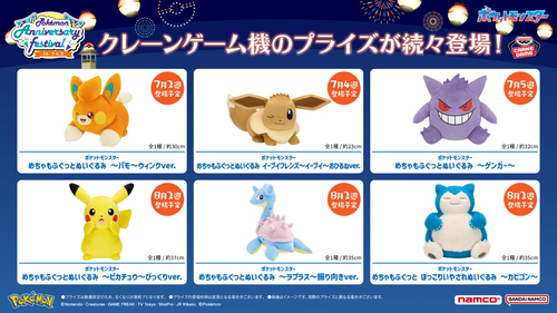 ポケモン②