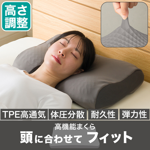高さ調整