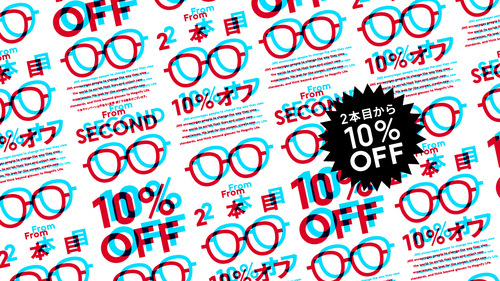 【店舗限定】２本目から10％OFFまとめ買いキャンペーン実施中！