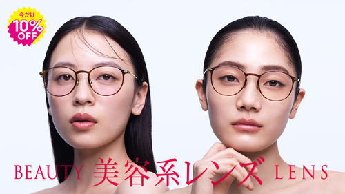 “盛れる” チークカラー®レンズと“肌悩みをカバーする” コンシーラー®カラーレンズ10%OFF