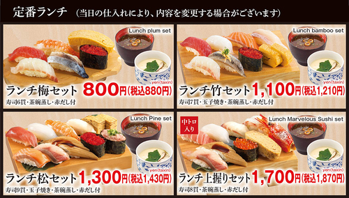 専門店ならではの美味しさ!ランチ740円(税込814円)〜又毎日お得なご奉仕商品もオススメですよ！