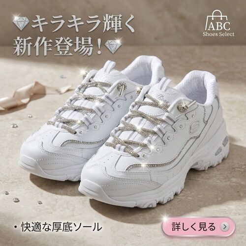 Heel Pillow™（ヒールピロー）デザインを採用したアイコニックなスニーカー入荷しました！
